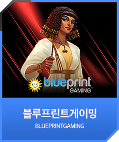 블루프린트